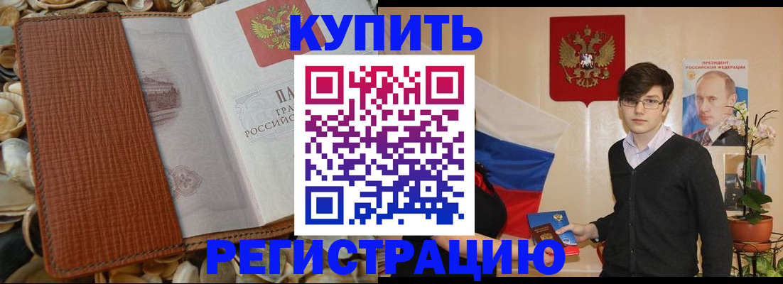 временная регистрация поиск в Нефтекумске