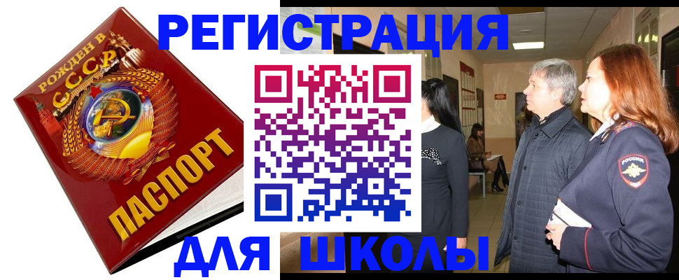временная регистрация надежно в Нефтекумске